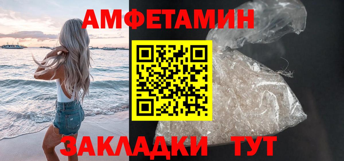 Амфетамин 97%  АМФ  Кирово-Чепецк  Вход с VPN 