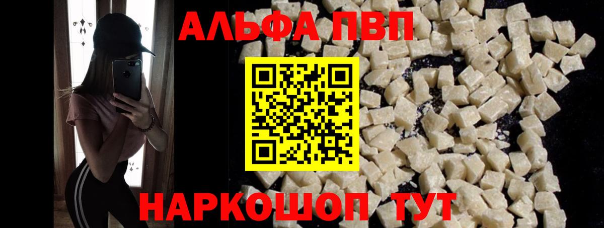 Alfa_PVP Соль Кирово-Чепецк
