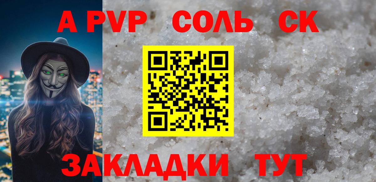 Кирово-Чепецк  Альфа ПВП крисы CK  A PVP мука  Вход с VPN 