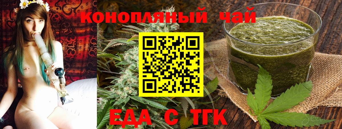 Кирово-Чепецк  Cannafood марихуана  Вход с VPN 