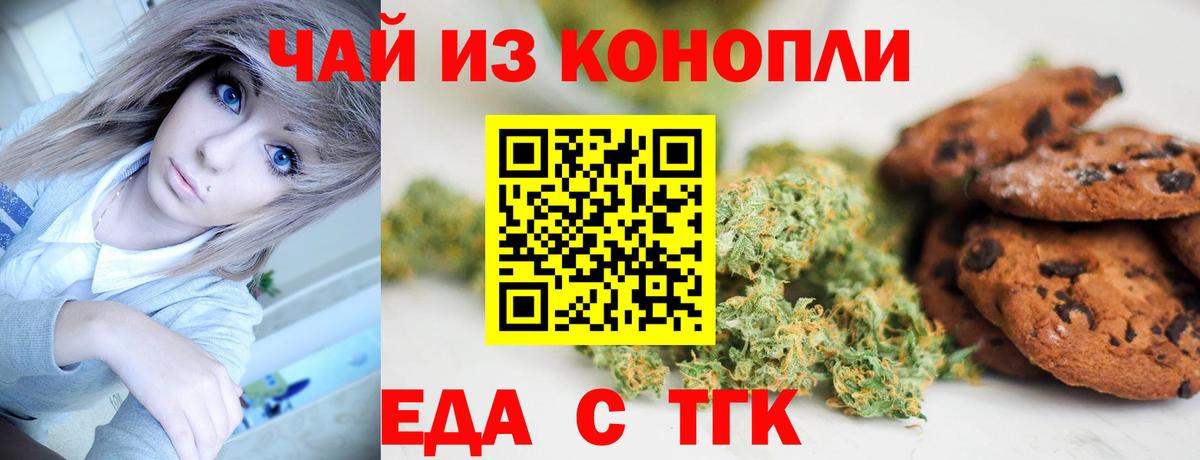 Canna-Cookies марихуана Кирово-Чепецк