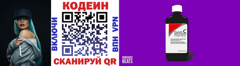 закладка  Кирово-Чепецк  Кодеиновый сироп Lean напиток Lean (лин) 