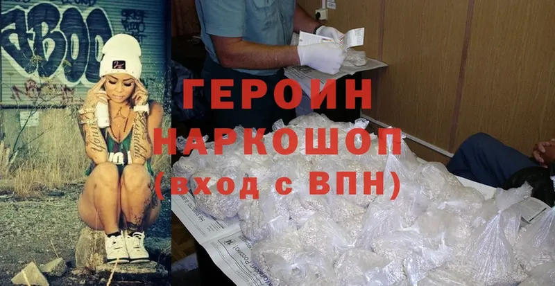 ГЕРОИН гречка  Кирово-Чепецк 