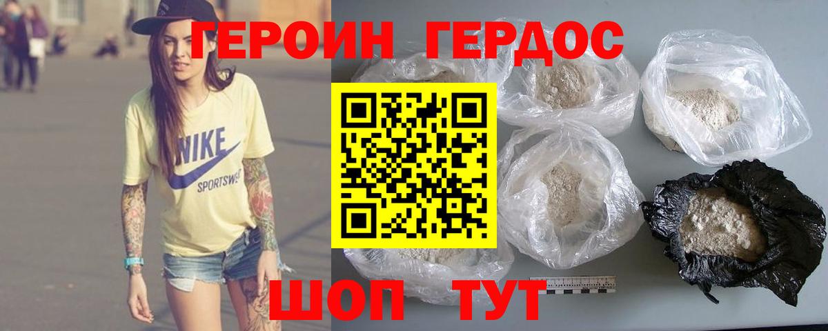 Героин  ГЕРОИН белый  Вход с VPN  Кирово-Чепецк 