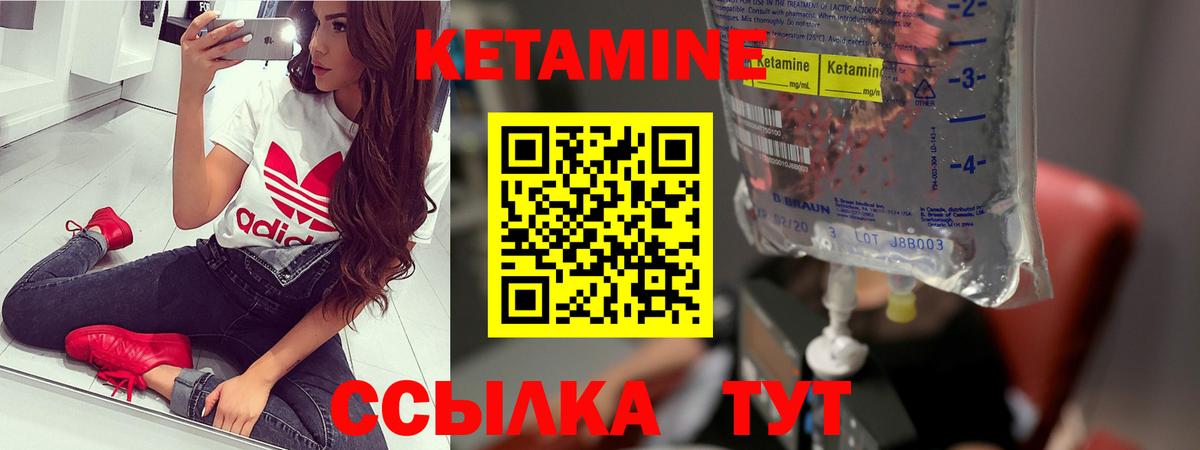 кракен маркетплейс  КЕТАМИН VHQ  Вход с VPN  Кетамин VHQ  Кирово-Чепецк 
