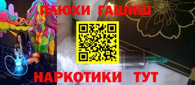 ГАЛЛЮЦИНОГЕННЫЕ ГРИБЫ Апшеронск