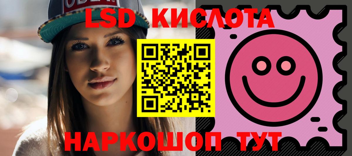 LSD-25 экстази ecstasy Кирово-Чепецк