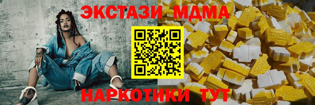 MDMA Molly Кирово-Чепецк
