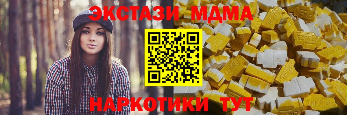 Кирово-Чепецк  МДМА crystal  MDMA crystal  Вход с VPN 