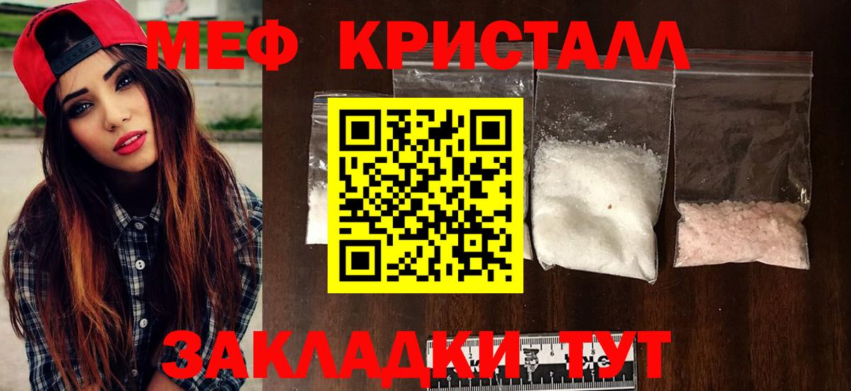 Меф мука Кирово-Чепецк