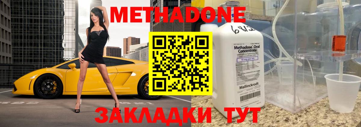 Метадон мёд  Вход с VPN  mega как зайти  Кирово-Чепецк 