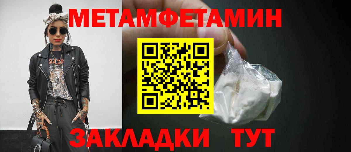 МЕТАМФЕТАМИН Декстрометамфетамин 99.9% Кирово-Чепецк