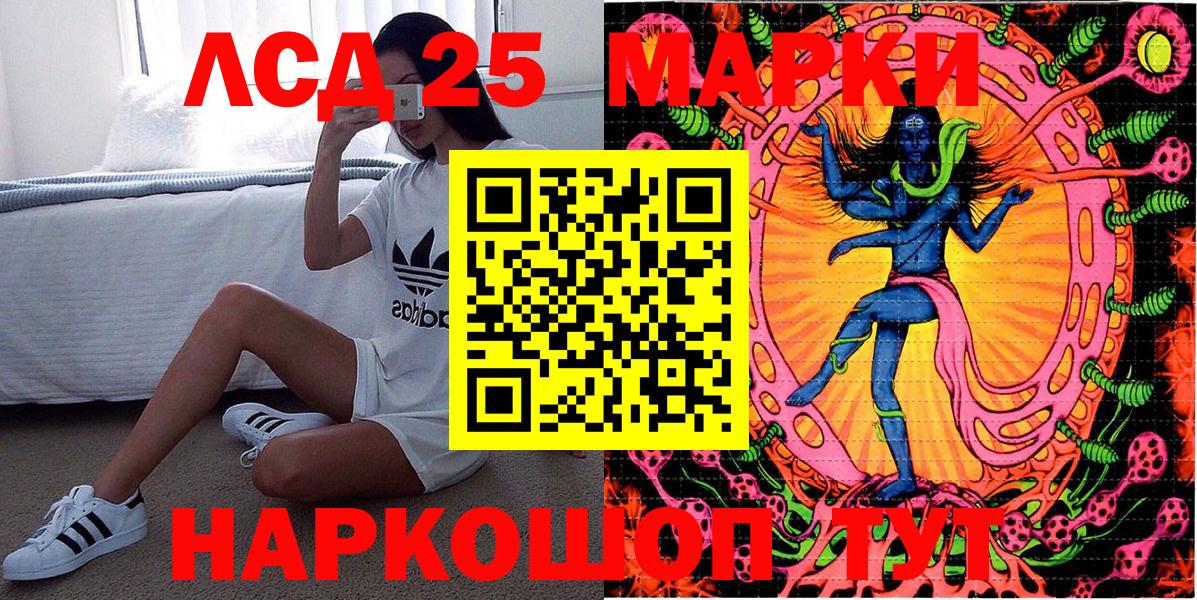 Кирово-Чепецк  Марки 25I-NBOMe 1500мкг  Вход с VPN  Марки 25I-NBOMe 1500мкг 