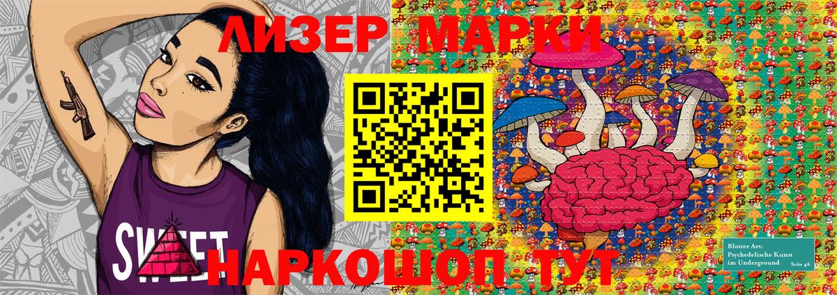 Наркотические марки 1,8мг Кирово-Чепецк