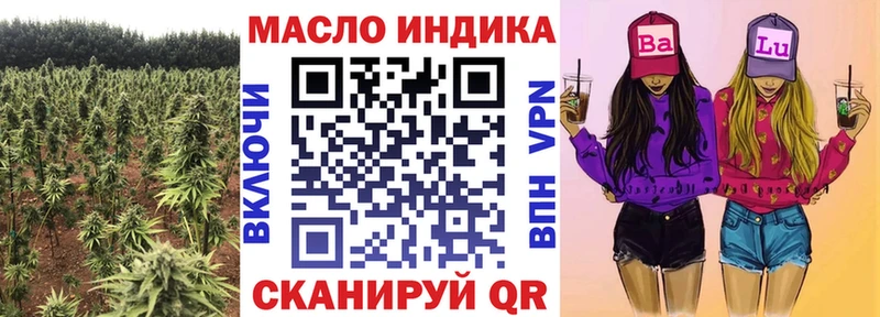 ТГК гашишное масло Кирово-Чепецк