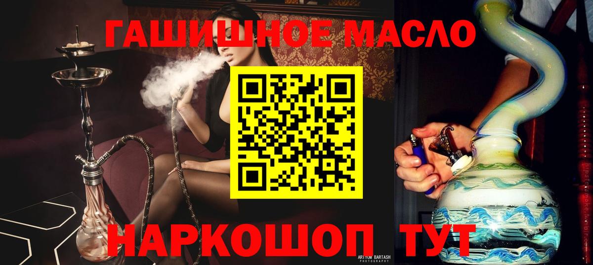 Дистиллят ТГК гашишное масло  Вход с VPN  Дистиллят ТГК гашишное масло  Кирово-Чепецк 