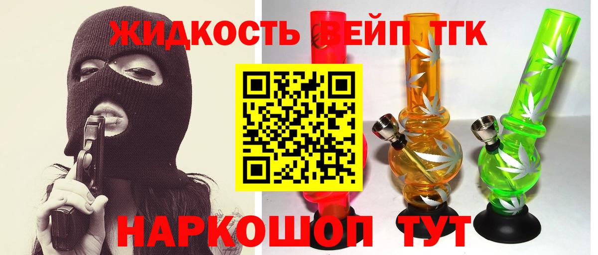 Дистиллят ТГК вейп Кирово-Чепецк