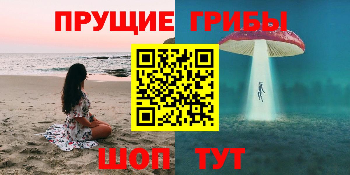 Псилоцибиновые грибы Magic Shrooms Кирово-Чепецк